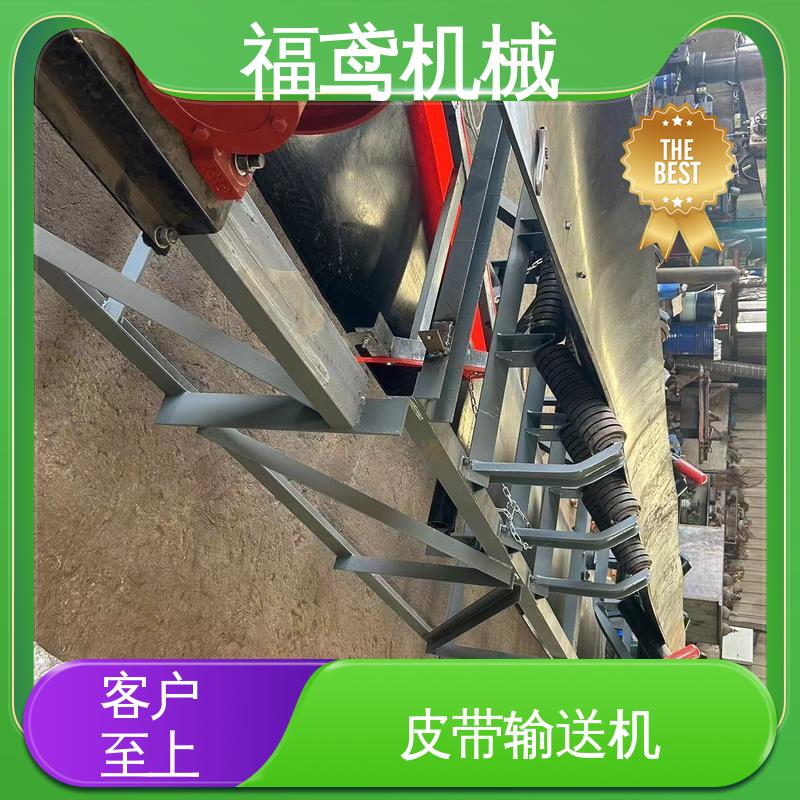 福鸢机械 食品 重型皮带输送机 柔性好 持久耐用 物流配送 发货快