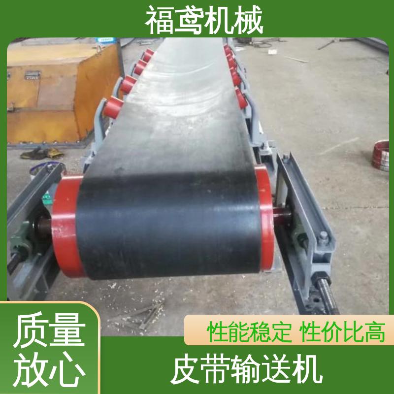 福鸢机械 煤炭等 槽型皮带输送机 辊长46.5cm 性能好 在线接单