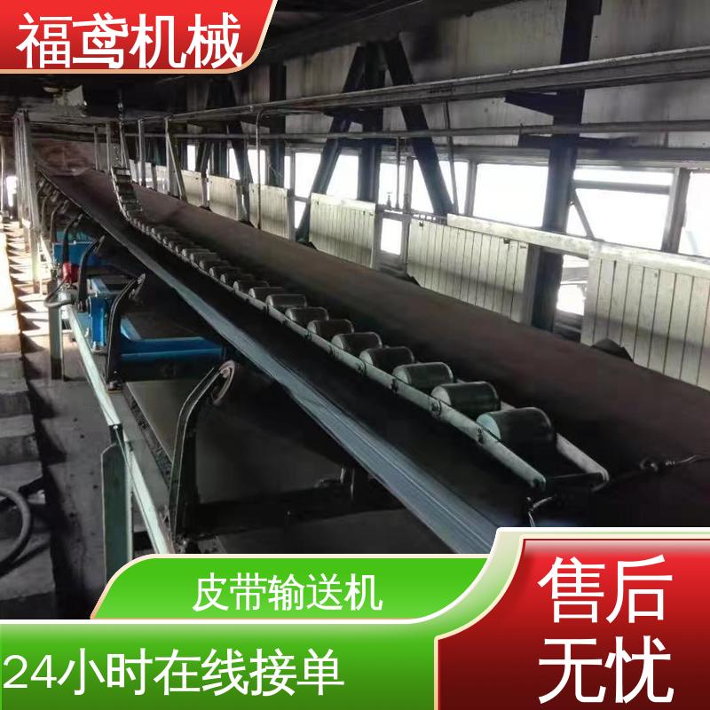 福鸢机械 食品 可调皮带输送机 辊长46.5cm 诚信经营 性价比高