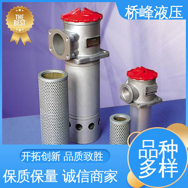 品质优良 精工制造 回复迅速 自封吸油过滤器 桥峰液压