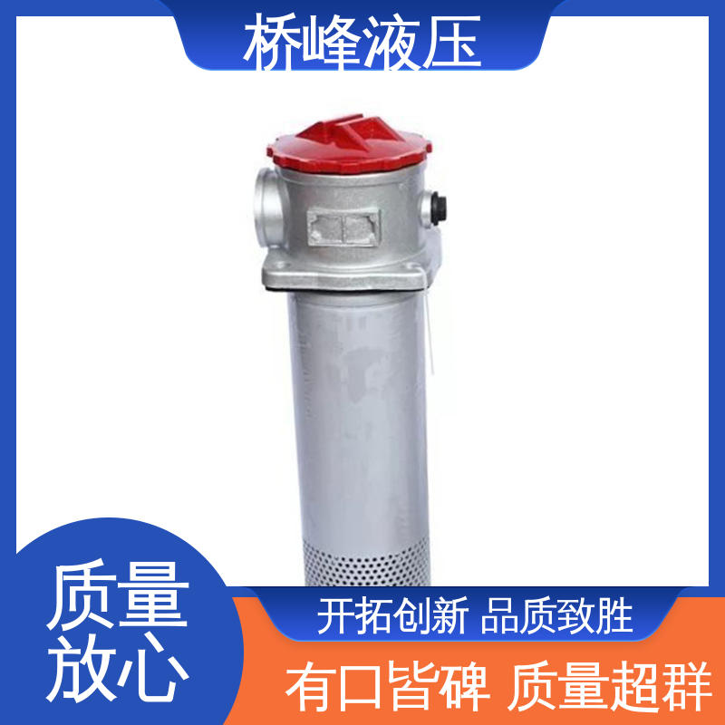 管式过滤器 简单快捷 性能稳定 品质优良 桥峰液压