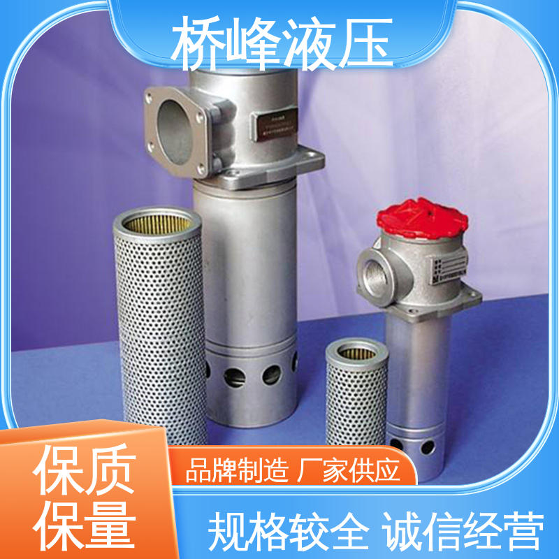 吸油过滤器 发货迅速 值得信赖 简单快捷 桥峰液压