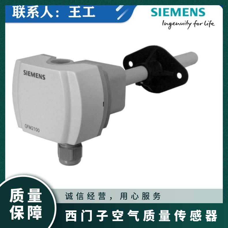 西门子空气质量传感器QPM2100 SIEMENS PVC 否 可靠性检测 0.2kg