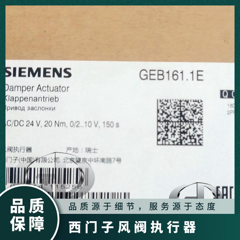 西门子风阀执行器ASK71.01--GMA/GEB位置定位指示器