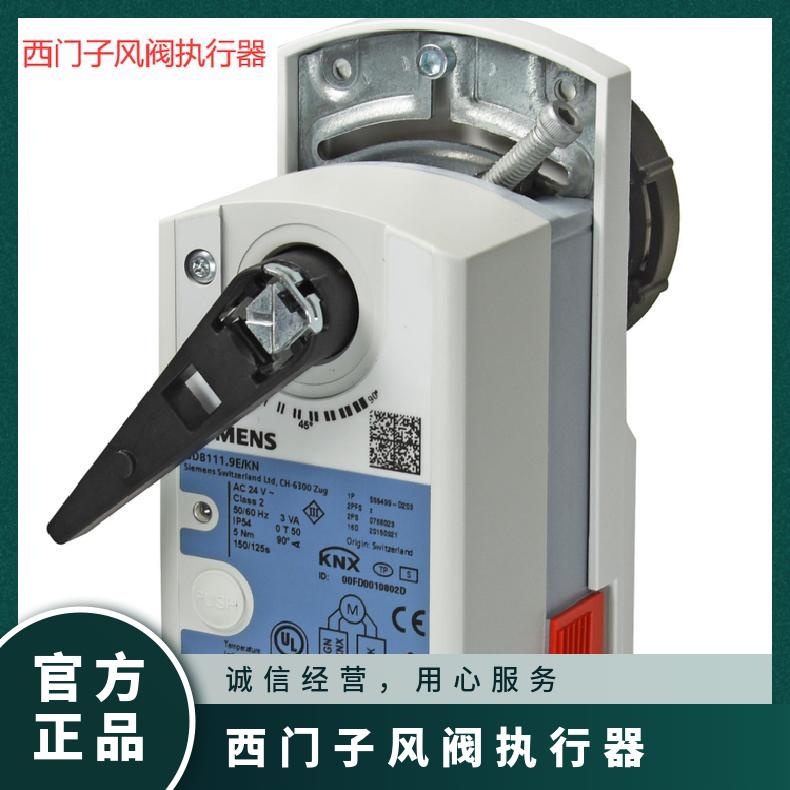 西门子风阀执行器GDB166.1E SIEMENS 否 0°~50 1% 24℃