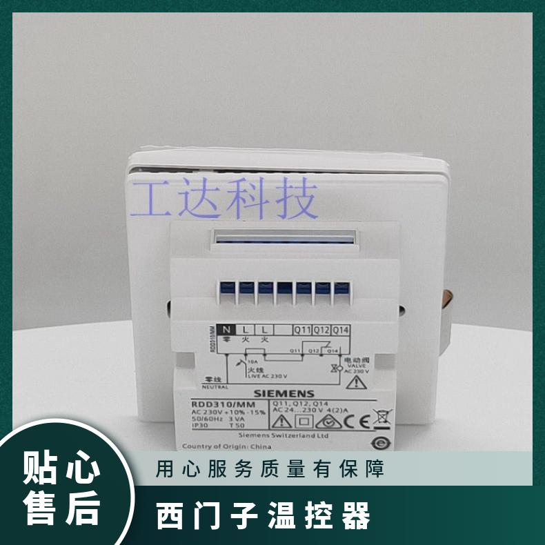 西门子温控器RDU340 常温℃ 0-50 否 组装式电子控制装置 液晶显