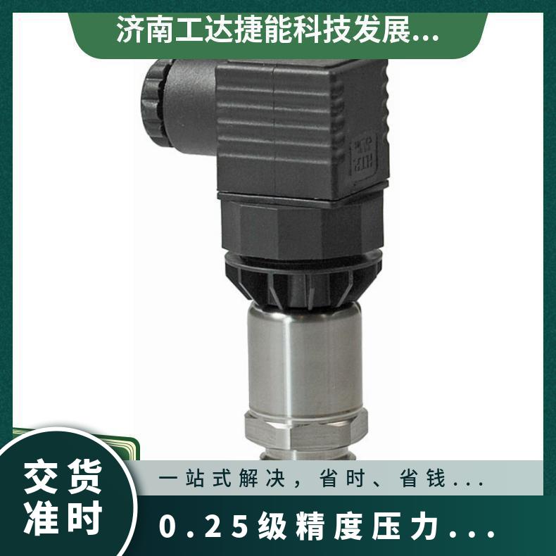 防护等级IP65 响应时间5ms 精度±0.25% 压力7MF1567-3CA00-1AA1