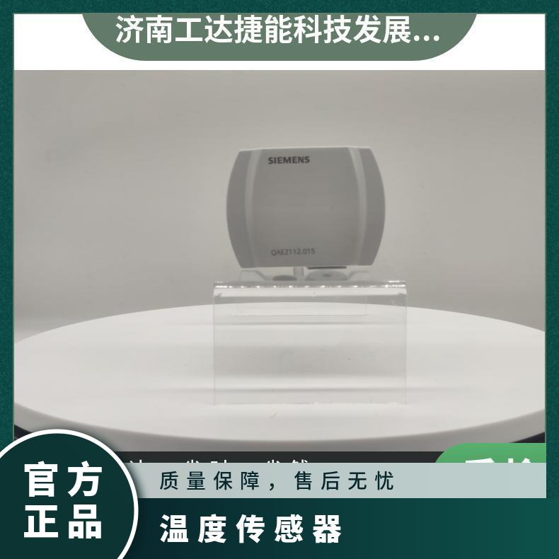 温度传感器QAE2112.010 产品认证UL西门子 KSD 100000(次) 否 EU