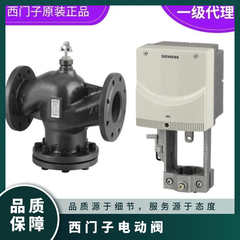 代理西门子开关VVF47.80 中型 水 保温性 液动阀 铸铁 法兰 常压