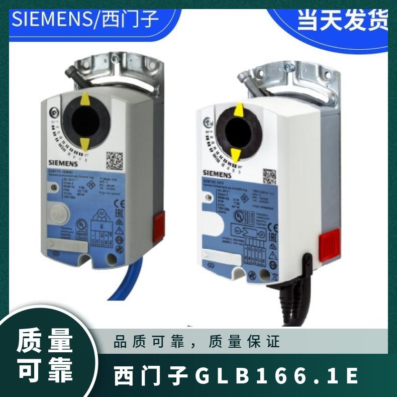 西门子GLB166.1E风阀执行器代理 SIEMENS 1% 0°~50 否 24℃