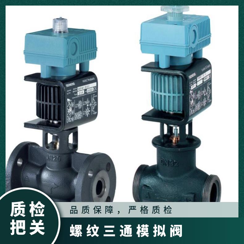 工业 螺纹 使用压力PN16（mpa） 西门子三通电磁阀MXG461.15-0.6
