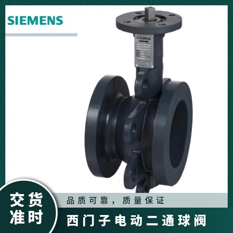 西门子电动二通球阀VAF41.150-360 SIEMENS 黄铜 内螺纹 电子 低
