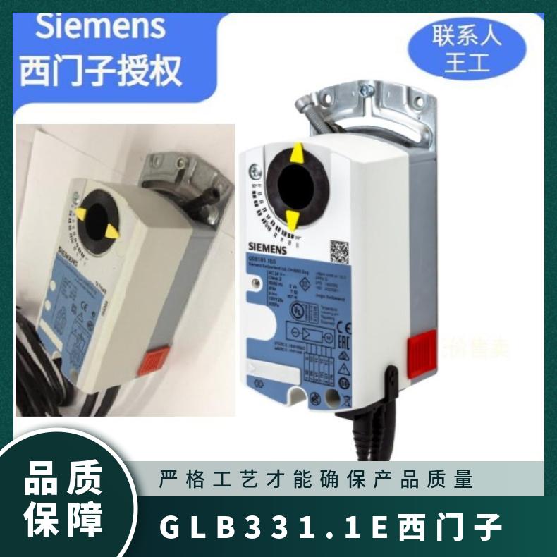 GLB331.1E西门子风阀执行器 SIEMENS 24℃ 0°~50 1% 否