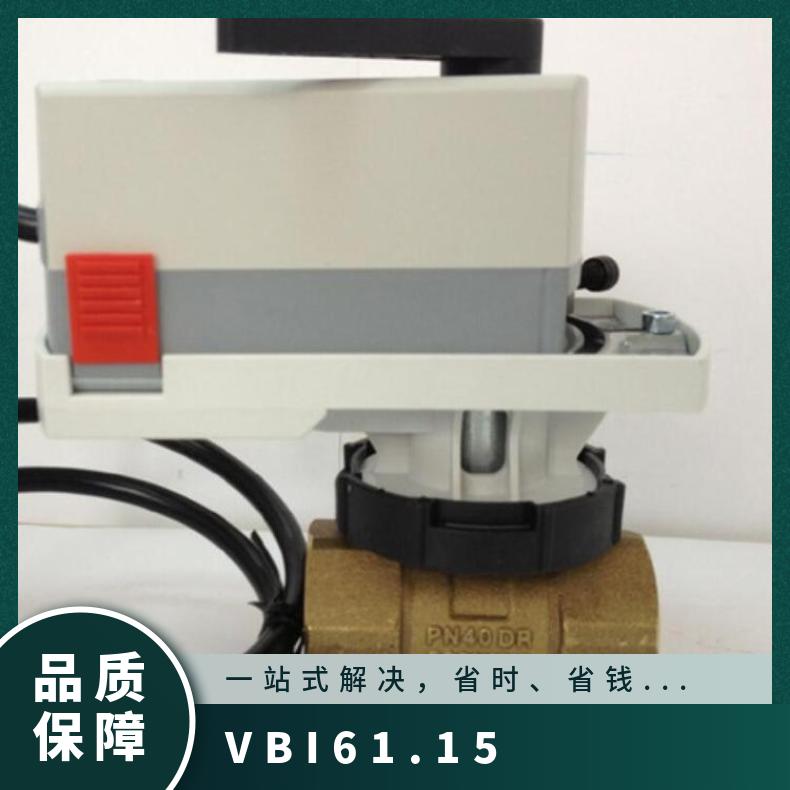 VBI61.15-2.5西门子三通球阀 SIEMENS 低压 内螺纹 球形 电子 黄