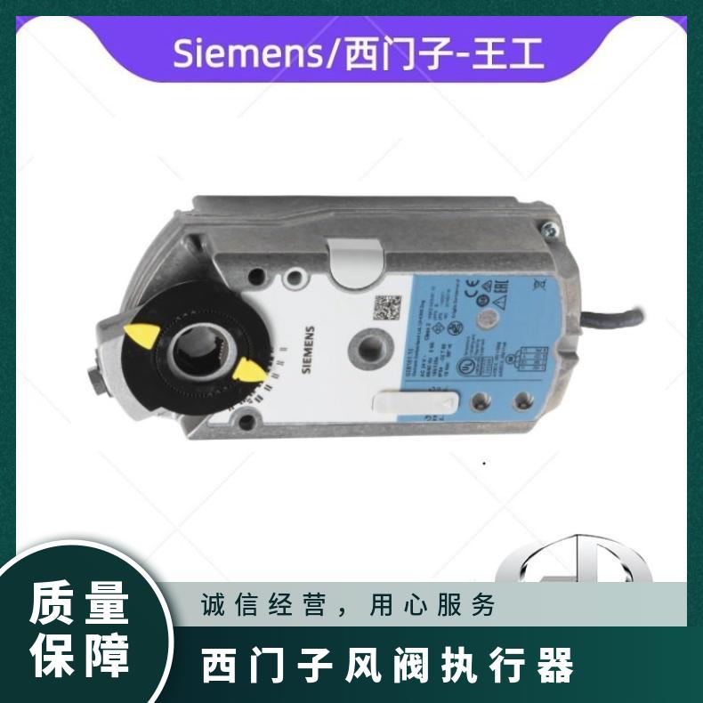 西门子风阀执行器GRA326.1E/T10 组装式电子控制装置 GDBGLBGEB