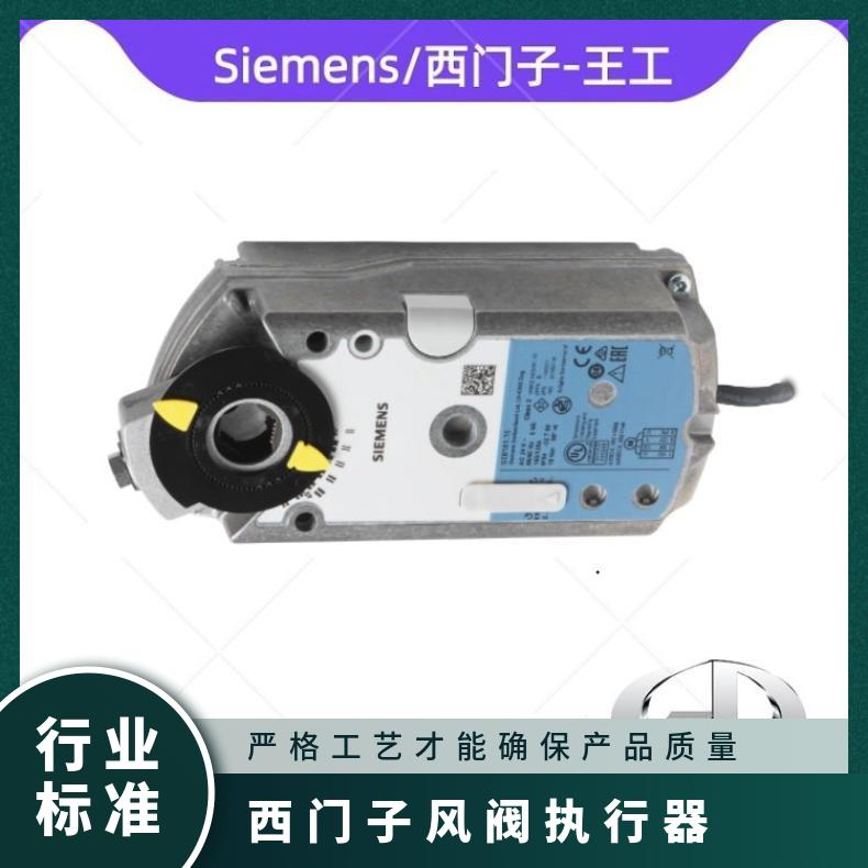 西门子风阀执行器GNP196.1E GDBGLBGEB 0.1 组装式电子控制装置