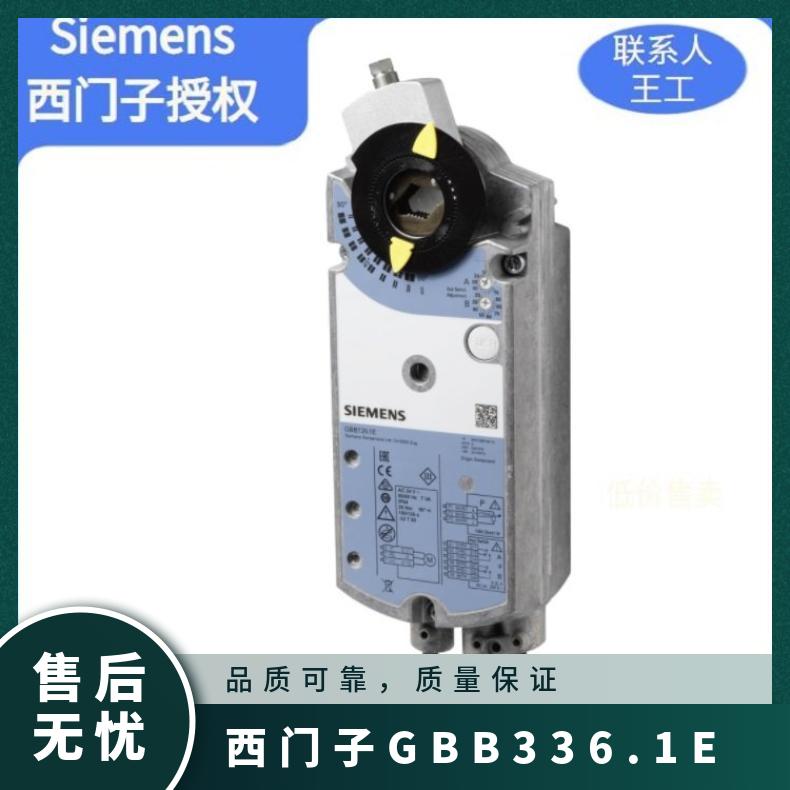 西门子GBB336.1E风阀执行器 SIEMENS 否 1% 0°~50 24℃ 3kg