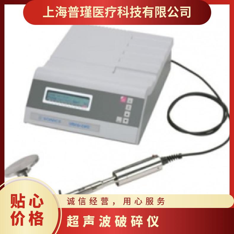 Sonics索尼克VCX130细胞粉碎机VCX130 类型齐全 功率130W