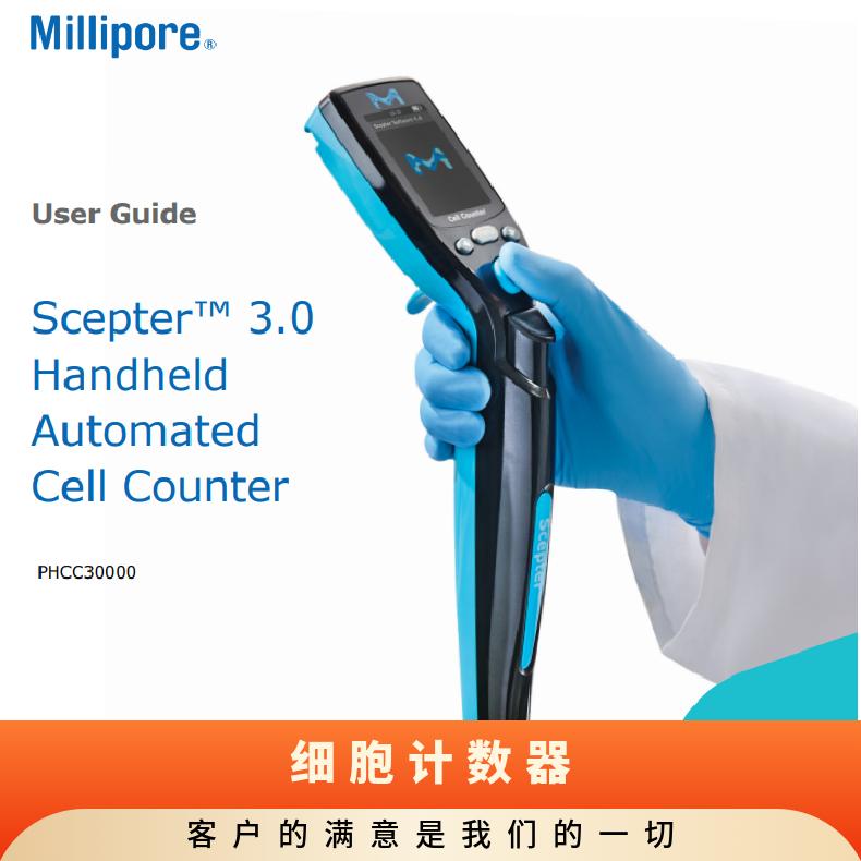 Scepter3-Merck默克手持细胞计数器Scepter3.0 型号PHCC360KIT