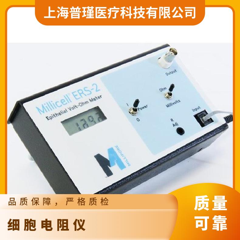 Millipore密理博ERS-2细胞电阻仪 实验室检验细胞电阻