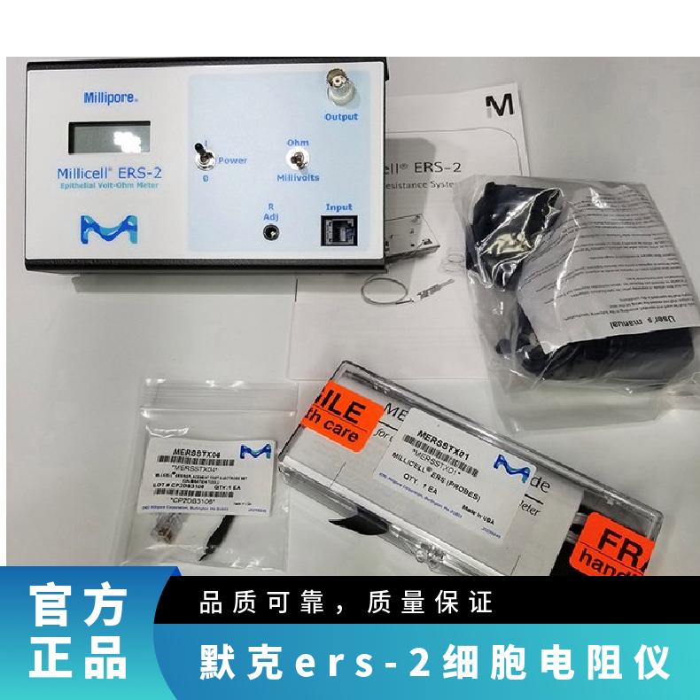 默克Merck Millipore ERS-2细胞电阻仪MERS00002 电压电阻