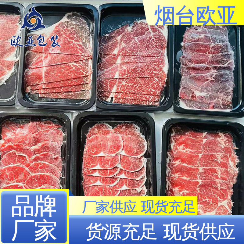 密封防漏 免费发样 烤肉托盒 边角圆润 欧亚包装