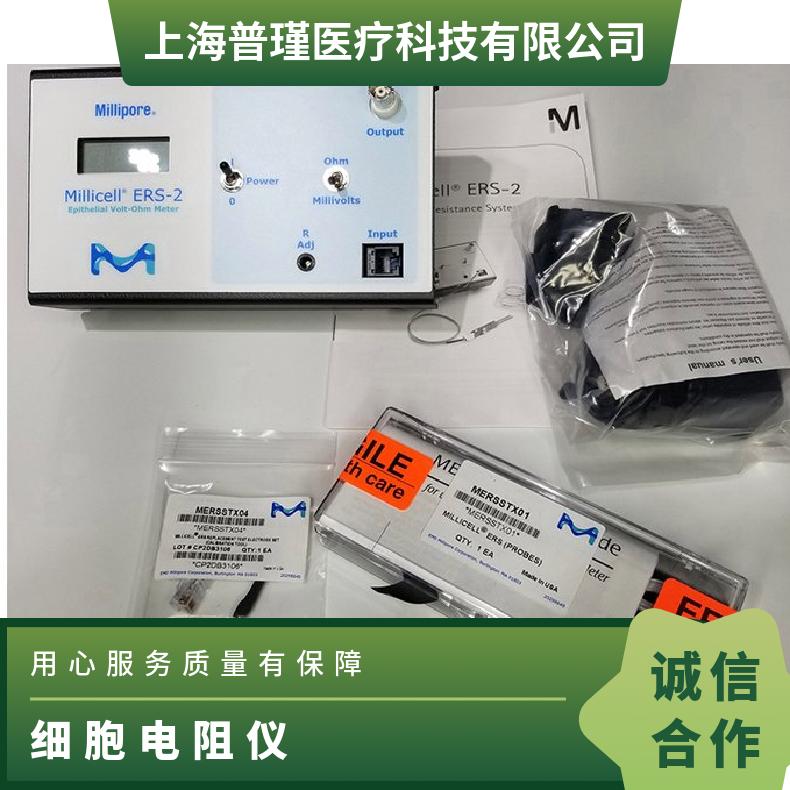 ERS-2 密理博默克 ERS-2细胞电阻仪 实验室电阻表