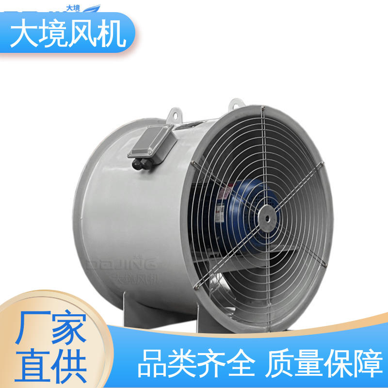 大流量轴流风机 商用厂房强力管道通风 抗震防摔 安全稳定 大境