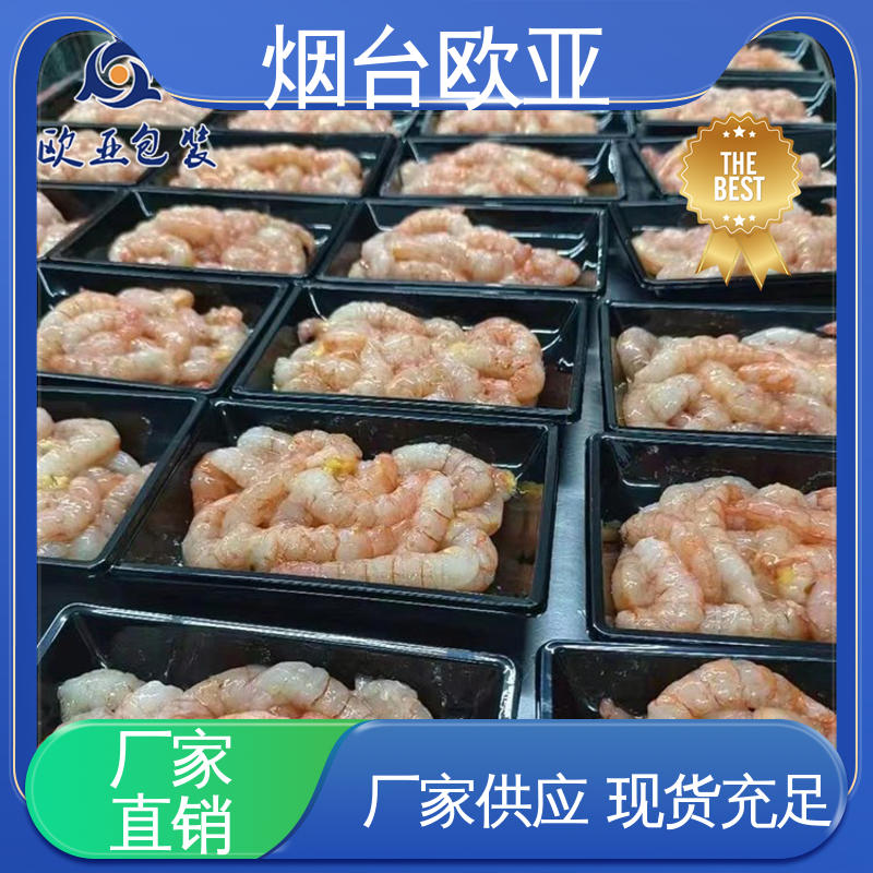 专业定制 巧克力贴体盒 良好工艺 环保级产品 欧亚包装