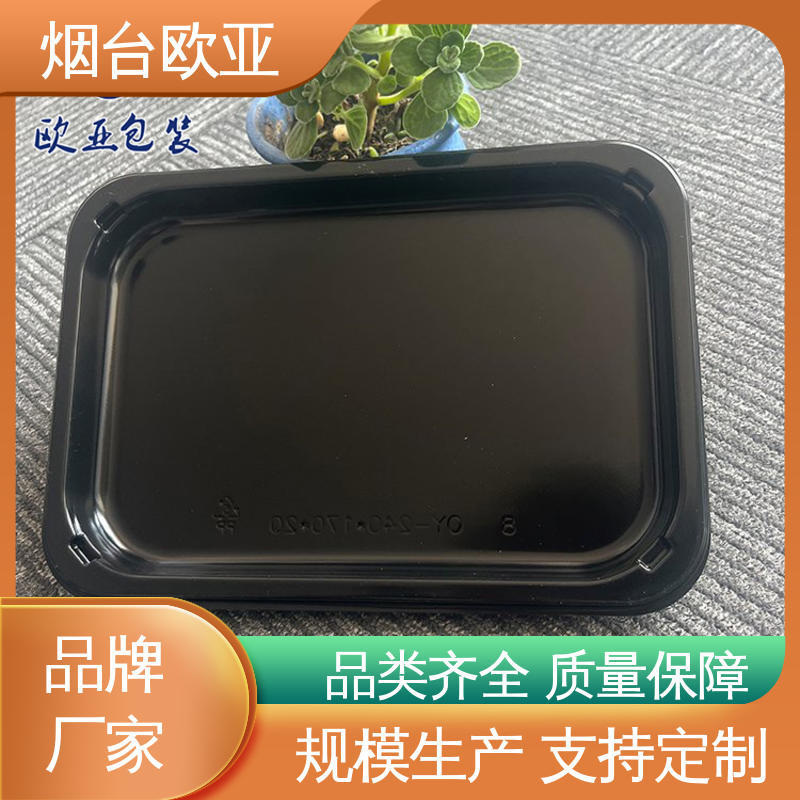 欧亚包装 进口沙林材料 规格多样 纯原料 熟肉贴体盒