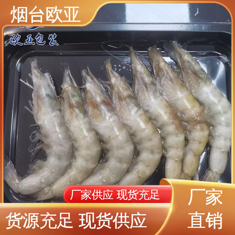 欧亚包装 241720食品贴体包装盒 密封防漏 纯原料 质量保证