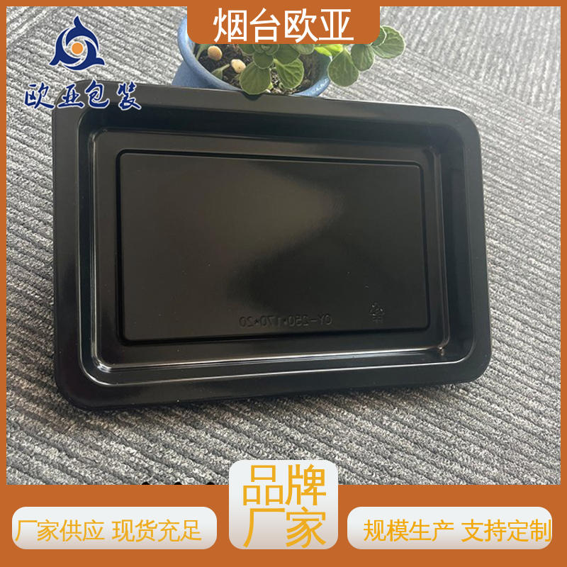 欧亚包装 鲜鸡腿贴体盒 密封防漏 源头工厂 交货快捷
