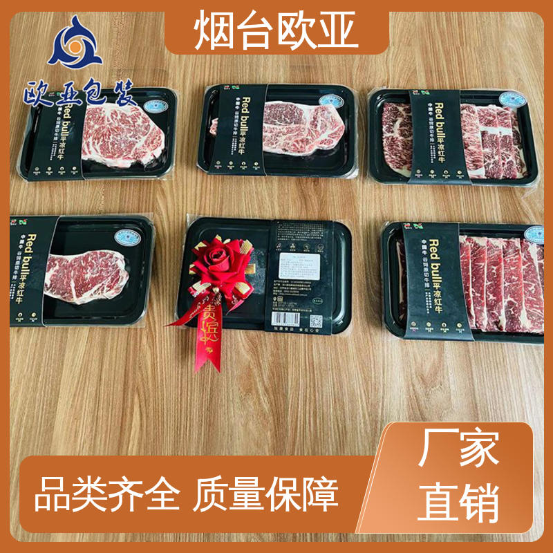 抗压包裹 羊肉串贴体盒 尺寸齐全 食品级PP 欧亚包装