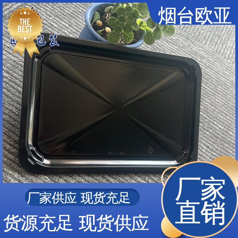 贴体包装盒 服务到位 食品级PP 延伸性好 欧亚包装