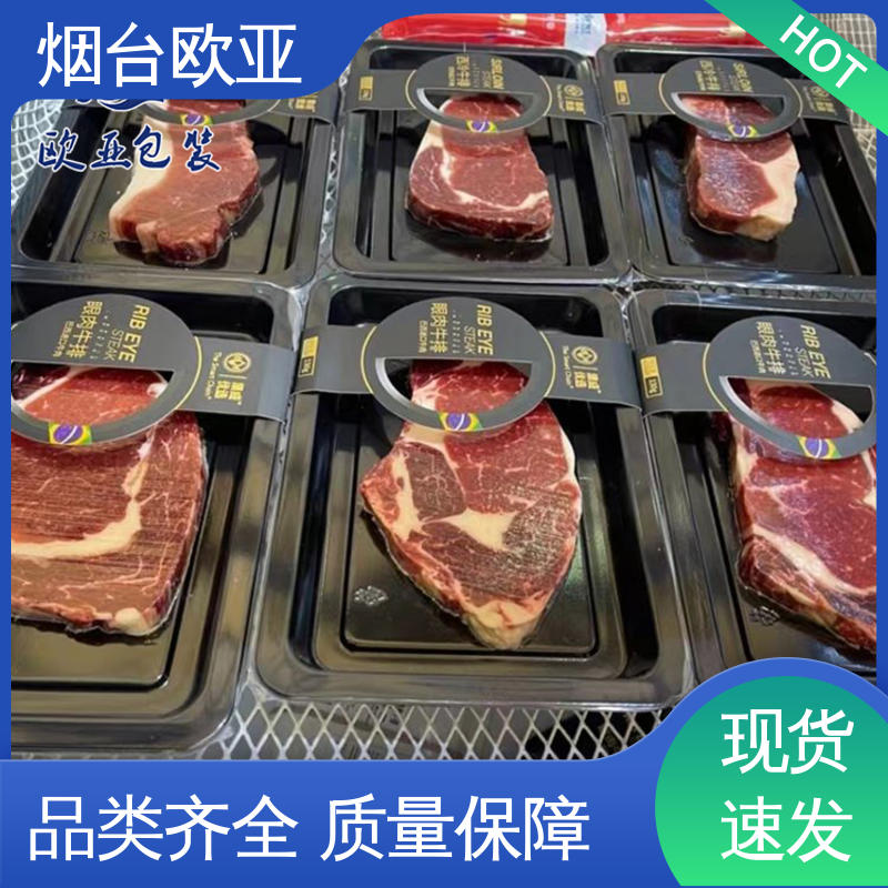 自主研发 卤鸡腿贴体盒 边角圆润 质量保证 欧亚包装