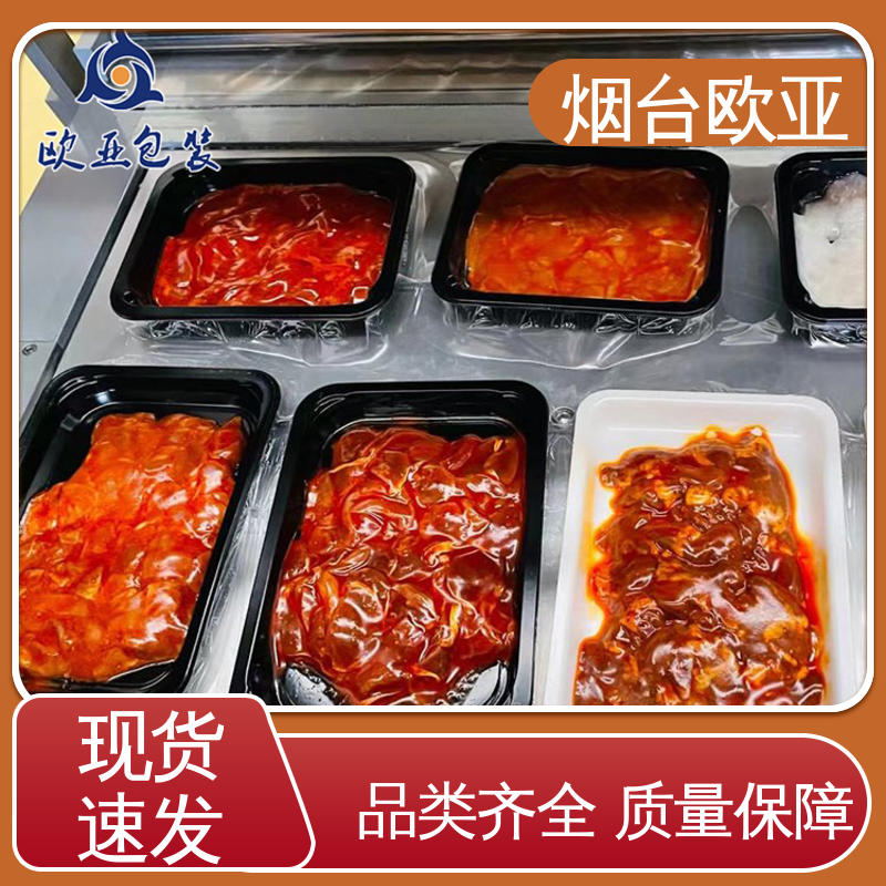 贴体盒 食品级PP 尺寸齐全 膜透明度高 欧亚包装
