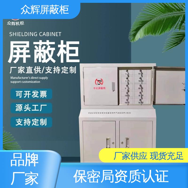 众辉 可壁挂可落地 48格 手机储存柜 无需通电物理屏蔽