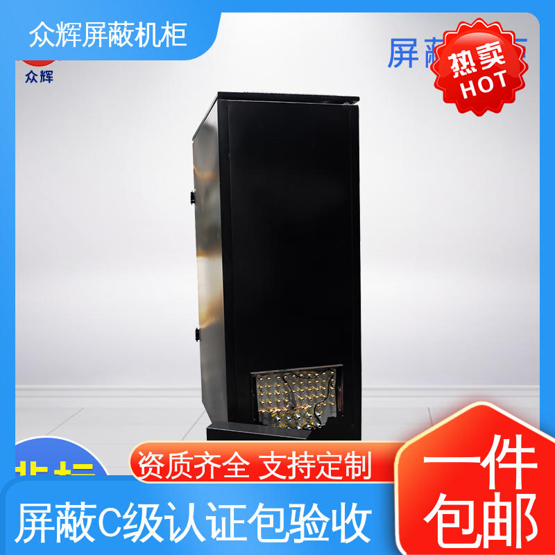 屏蔽机柜 全国发货到家 前后可开门 42U ZHS-G型 众辉通信
