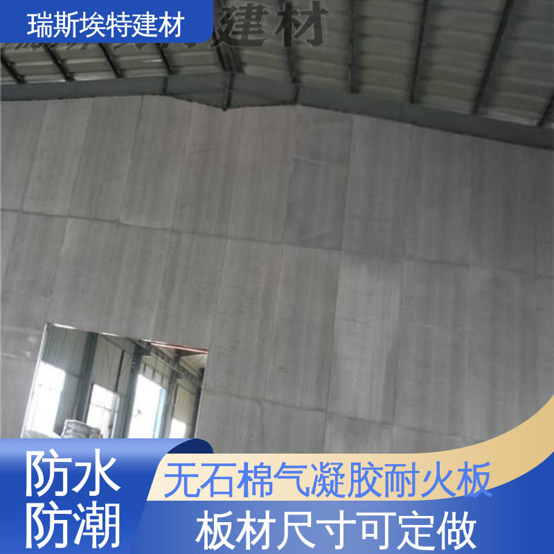 瑞斯埃特 HK88 无石棉气凝胶防火板 用于空调行业 规格齐全