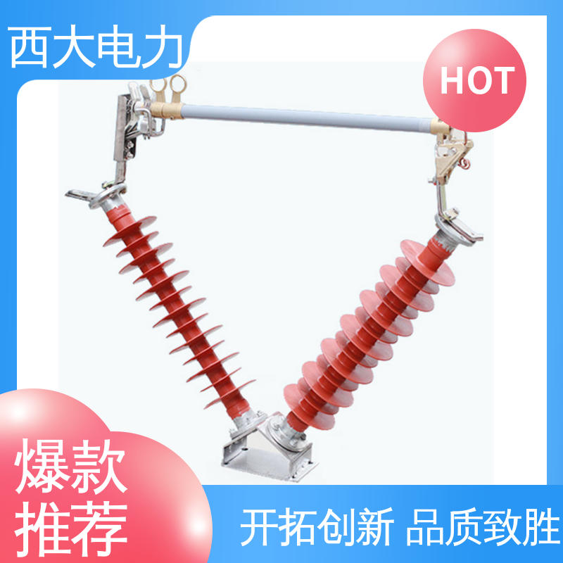 外形美观 做工细致 HGRW1 35KV 户外跌落式熔断器 西大电力