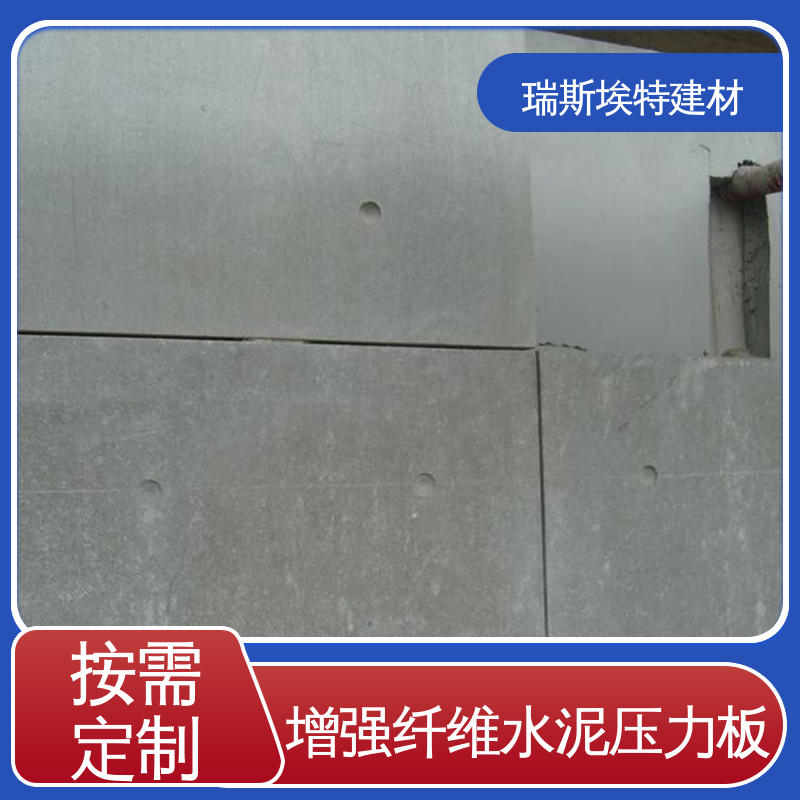 瑞斯埃特 楼承纤维水泥板 保温隔热建材 轻质高强