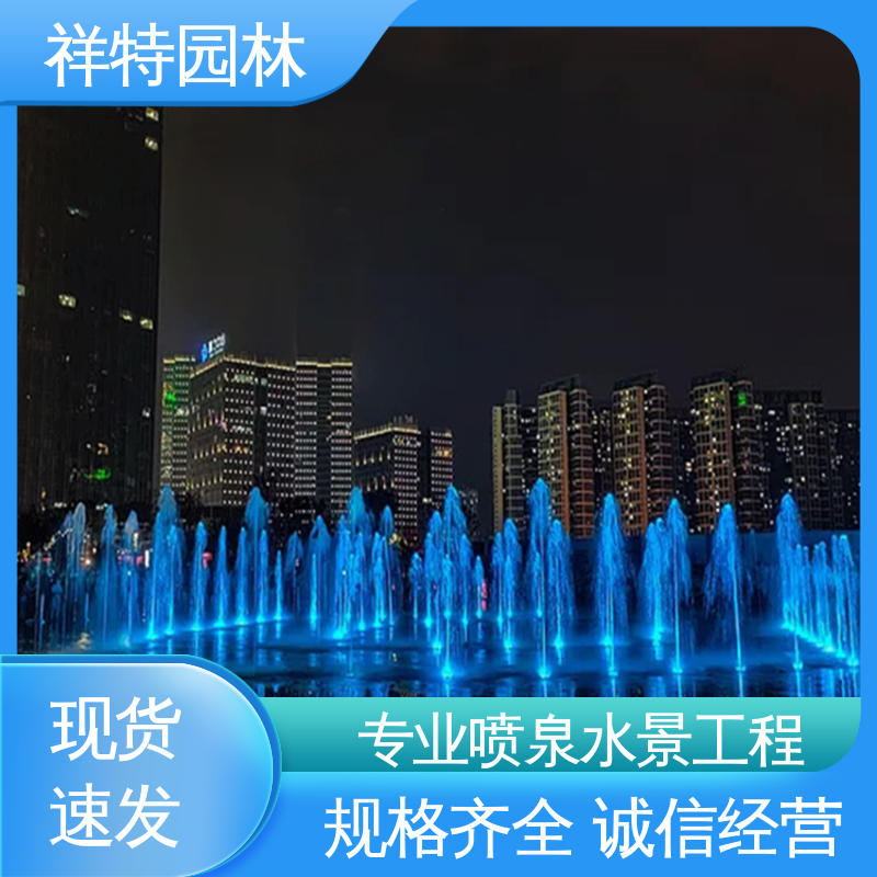 操作简单 观赏表演造景 工艺精良 大型景观喷泉 祥特