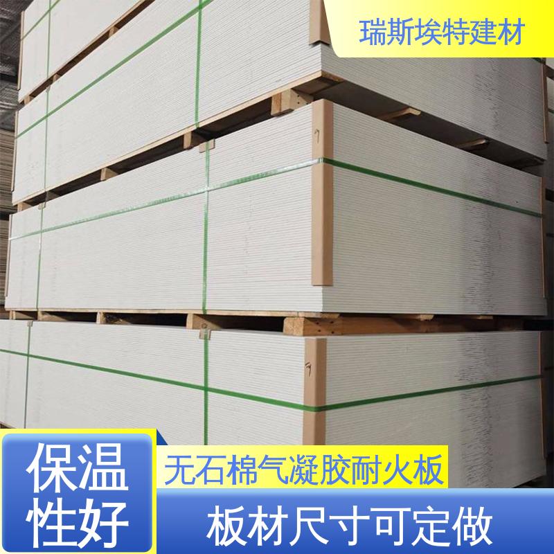 瑞斯埃特 HK88 无石棉气凝胶耐火板 芯材硅酸盐水泥 粘接强度高