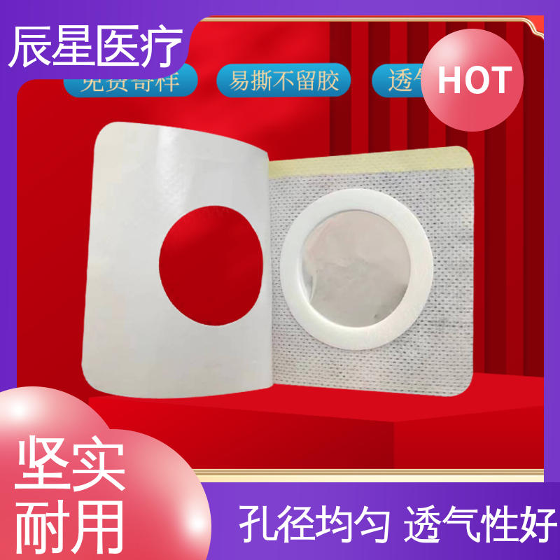 辰星医疗 厂家生产 静电理疗片 可紧密贴敷 诚信经营 性价比高