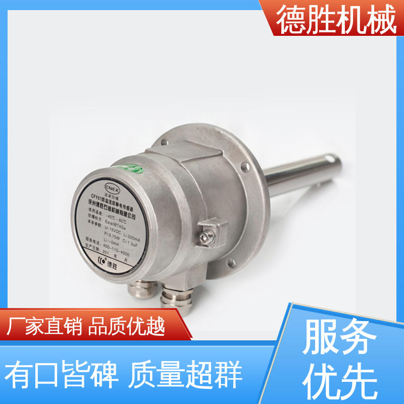 德胜 罐车 防溢流防静电传感器 抗干扰能力强 品种多样