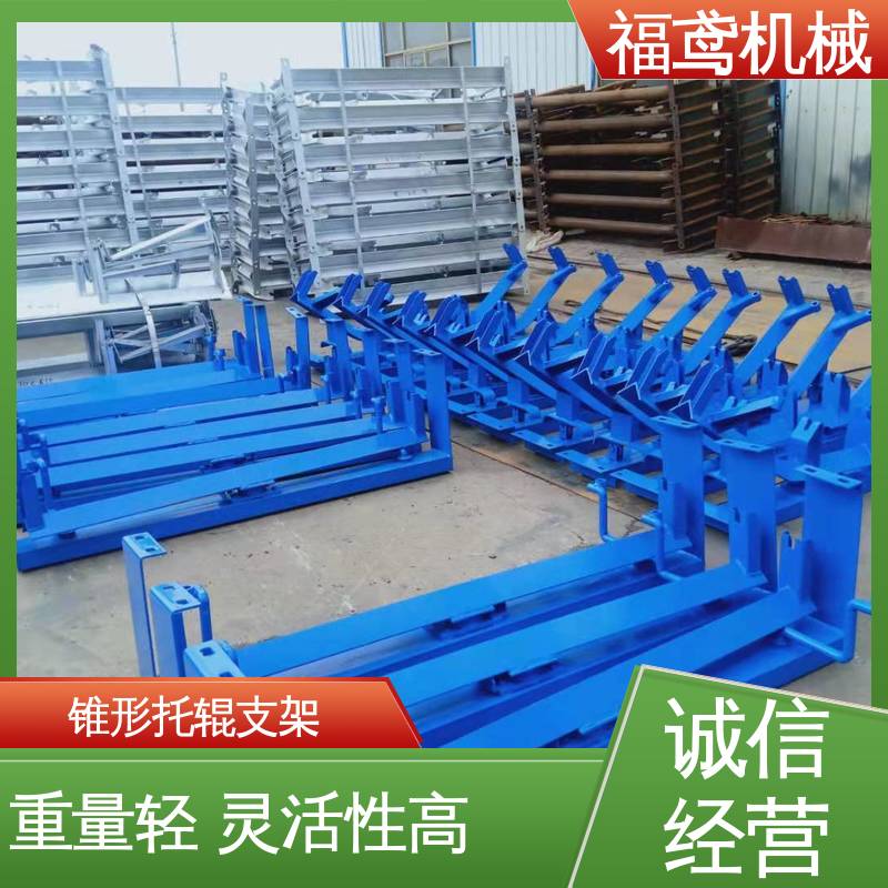福鸢机械 皮带机配件 不锈钢托辊支架 辊长1200cm 物流配送 发货快