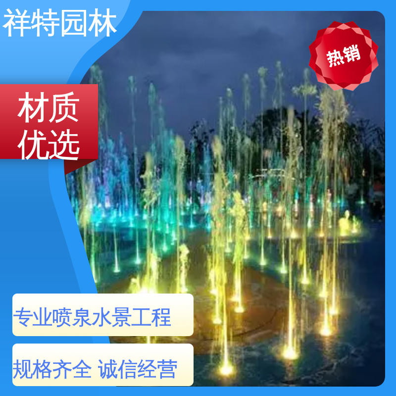 远程指导 水景工程施工 贴心售后 水秀音乐喷泉公司 祥特