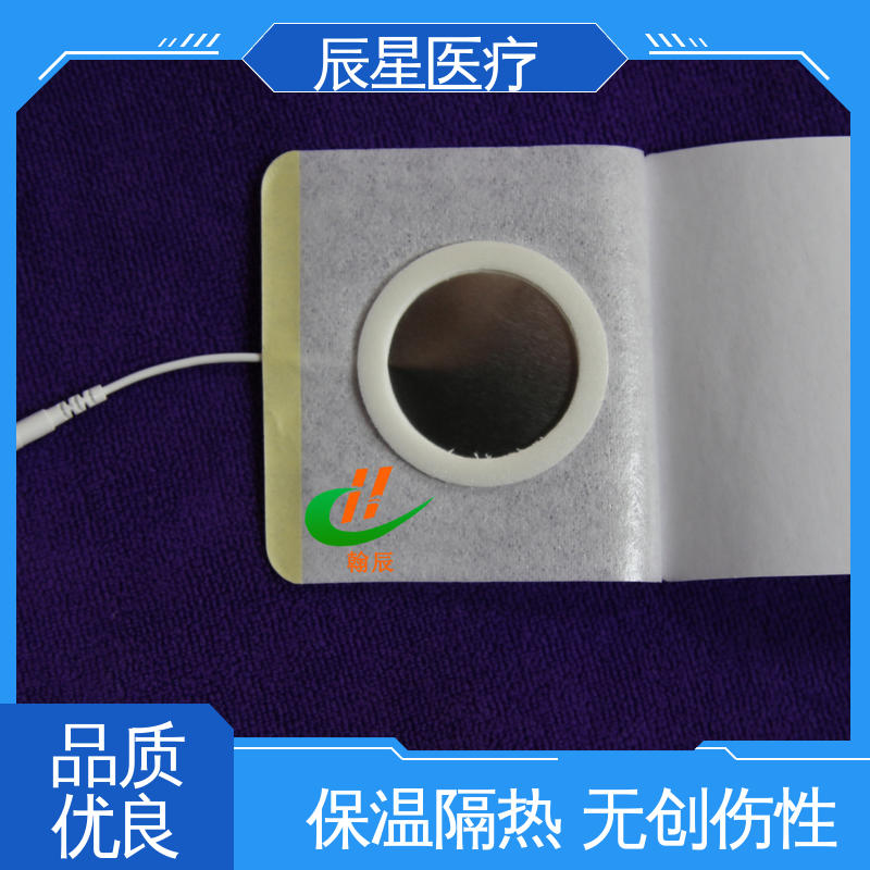 辰星医疗 厂家生产 理疗电极片 无纺布材料 透气性好 在线接单 物流配送