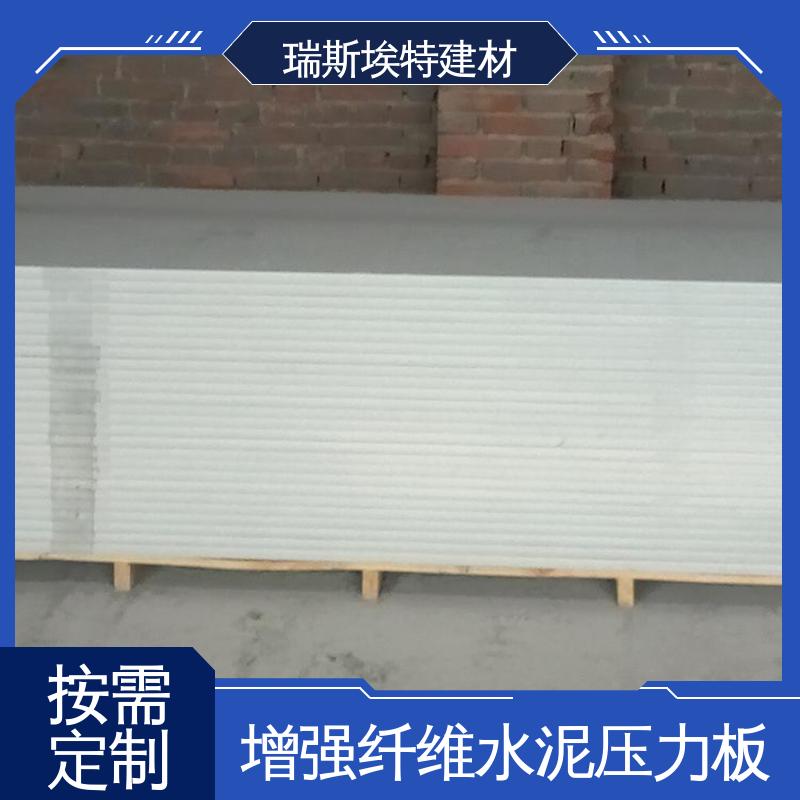 瑞斯埃特 硅酸钙水泥板无机板 保温隔热建材 承载力强