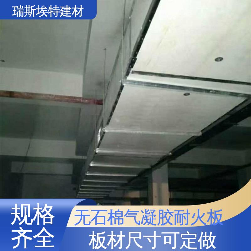 瑞斯埃特 HK88 无石棉气凝胶防火板 板材长度可定尺 防水防潮